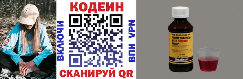 Codein Purple Drank  закладка  Теберда 