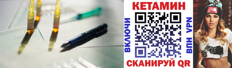 Кетамин ketamine Теберда