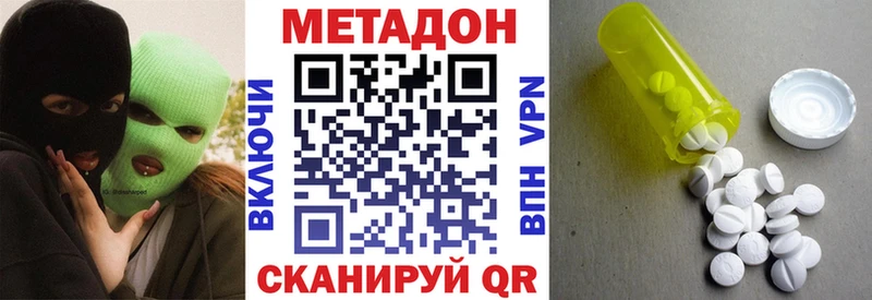 МЕТАДОН methadone  купить  цена  Теберда 